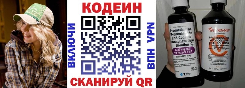 omg ссылка  Сураж  Кодеиновый сироп Lean напиток Lean (лин) 
